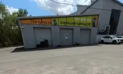 Шинный центр Воронеж